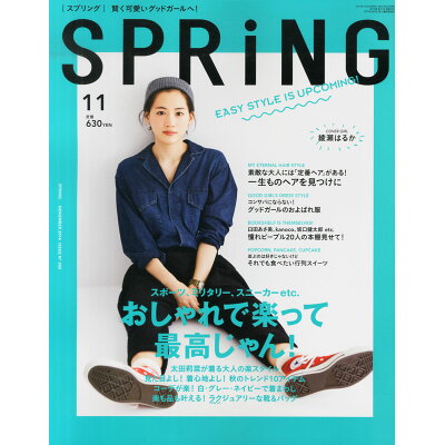 spring (スプリング) 2014年 11月号 雑誌 /宝島社